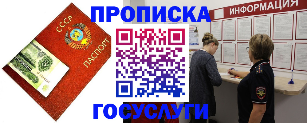 регистрация для школы в Сибае